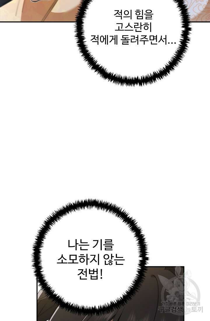 오늘도 램프를 주웠다 19화 7