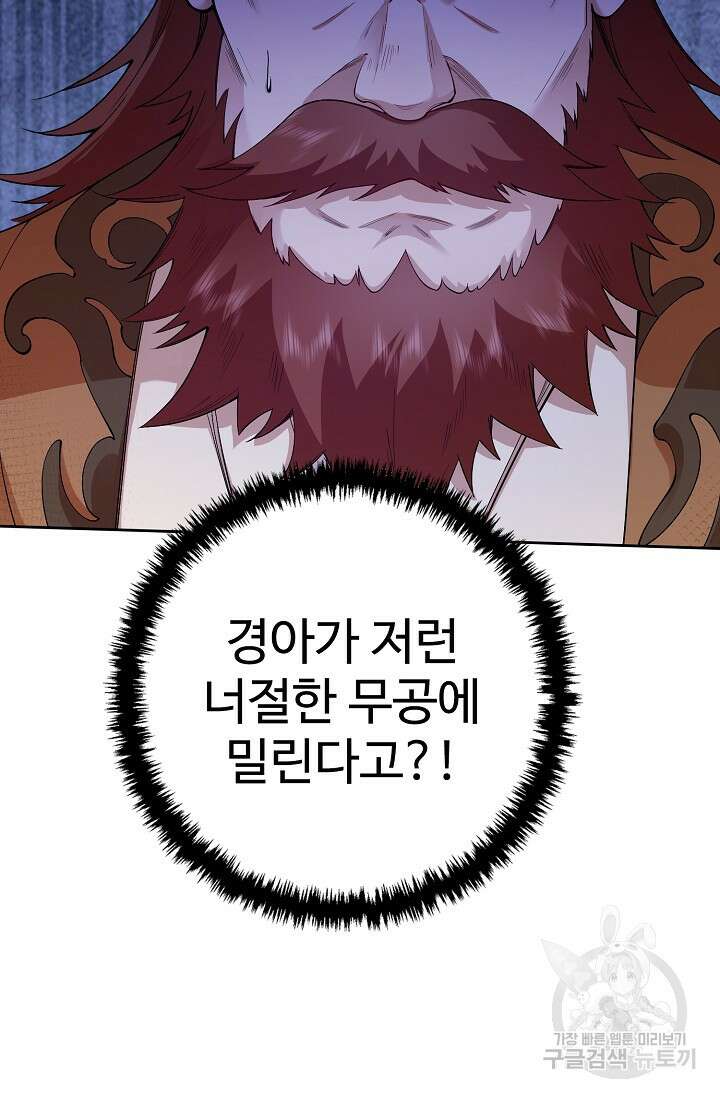 오늘도 램프를 주웠다 19화 13