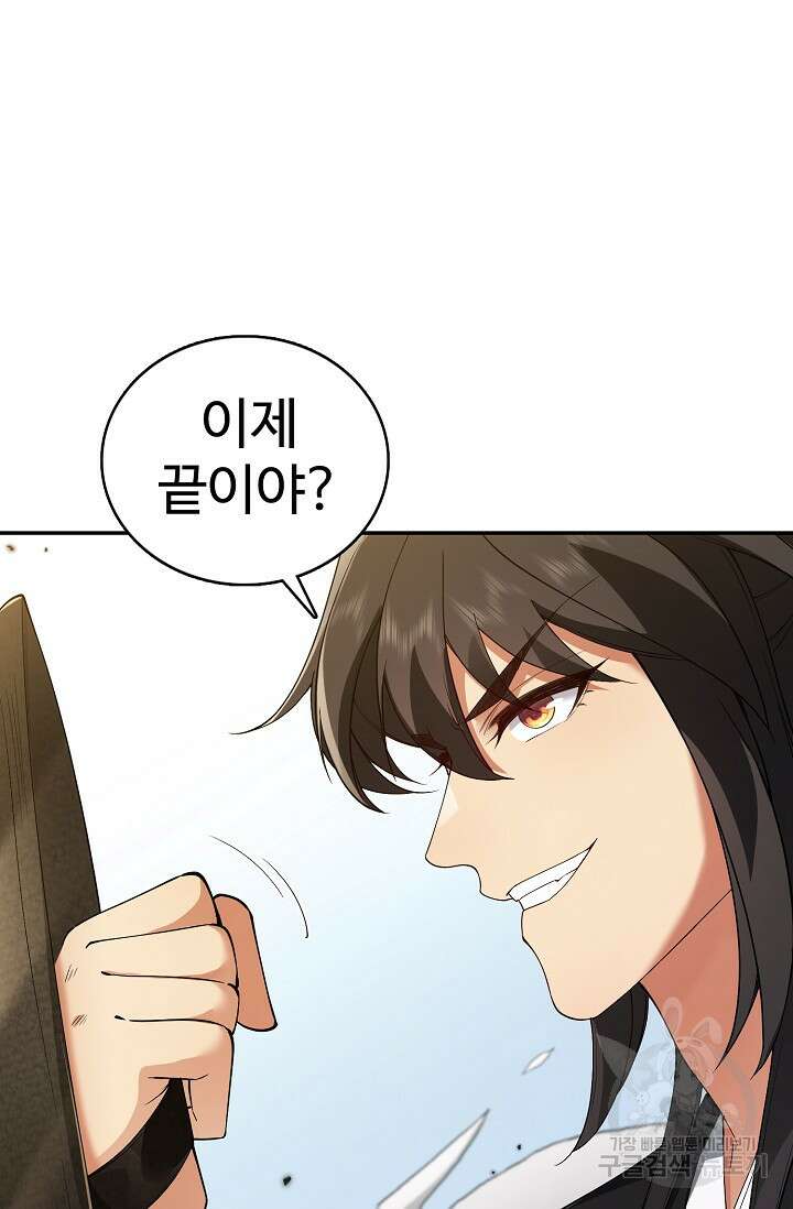 오늘도 램프를 주웠다 19화 17