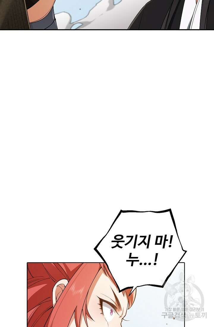 오늘도 램프를 주웠다 19화 18