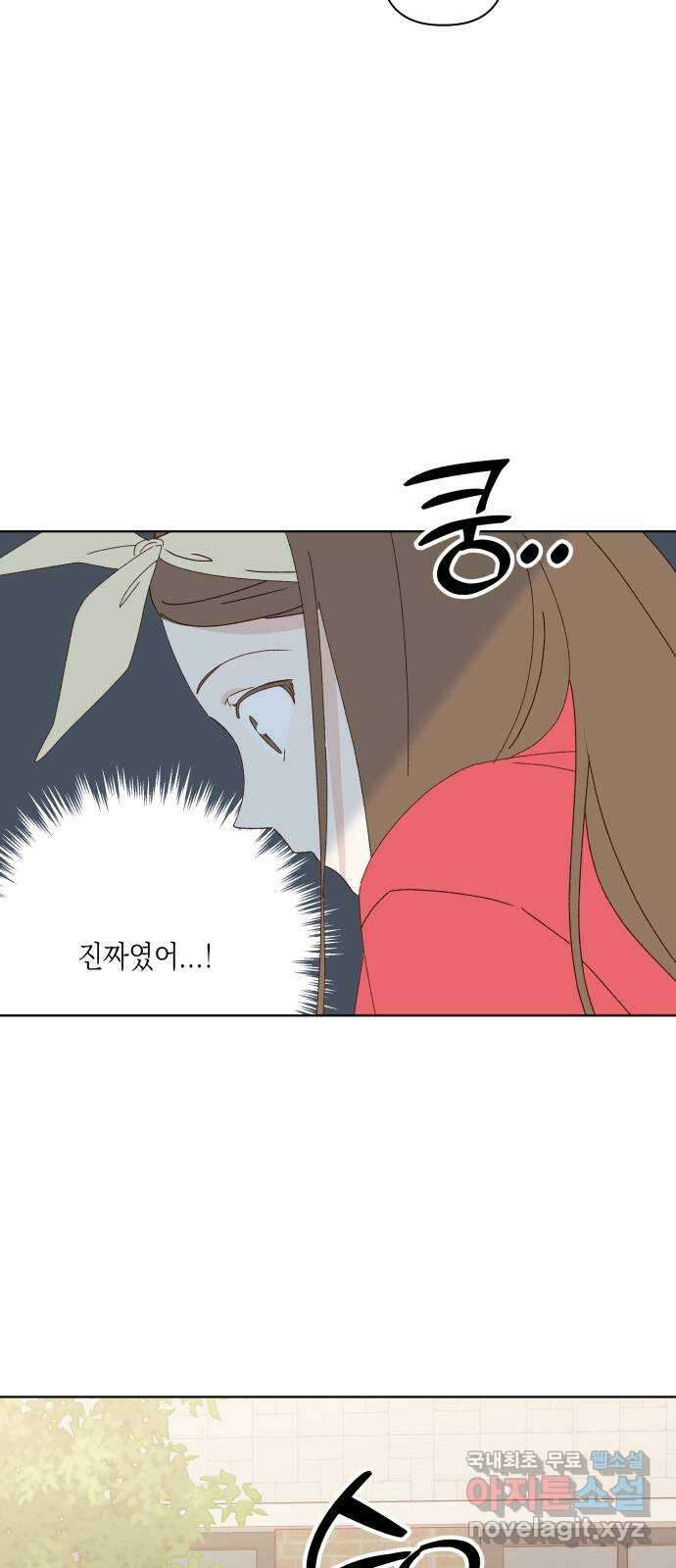 선을 넘은 연애 25화 12
