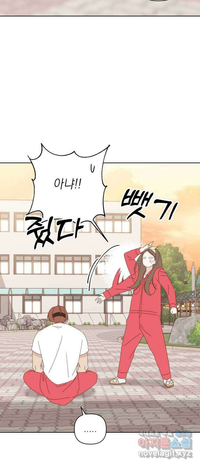 선을 넘은 연애 25화 14