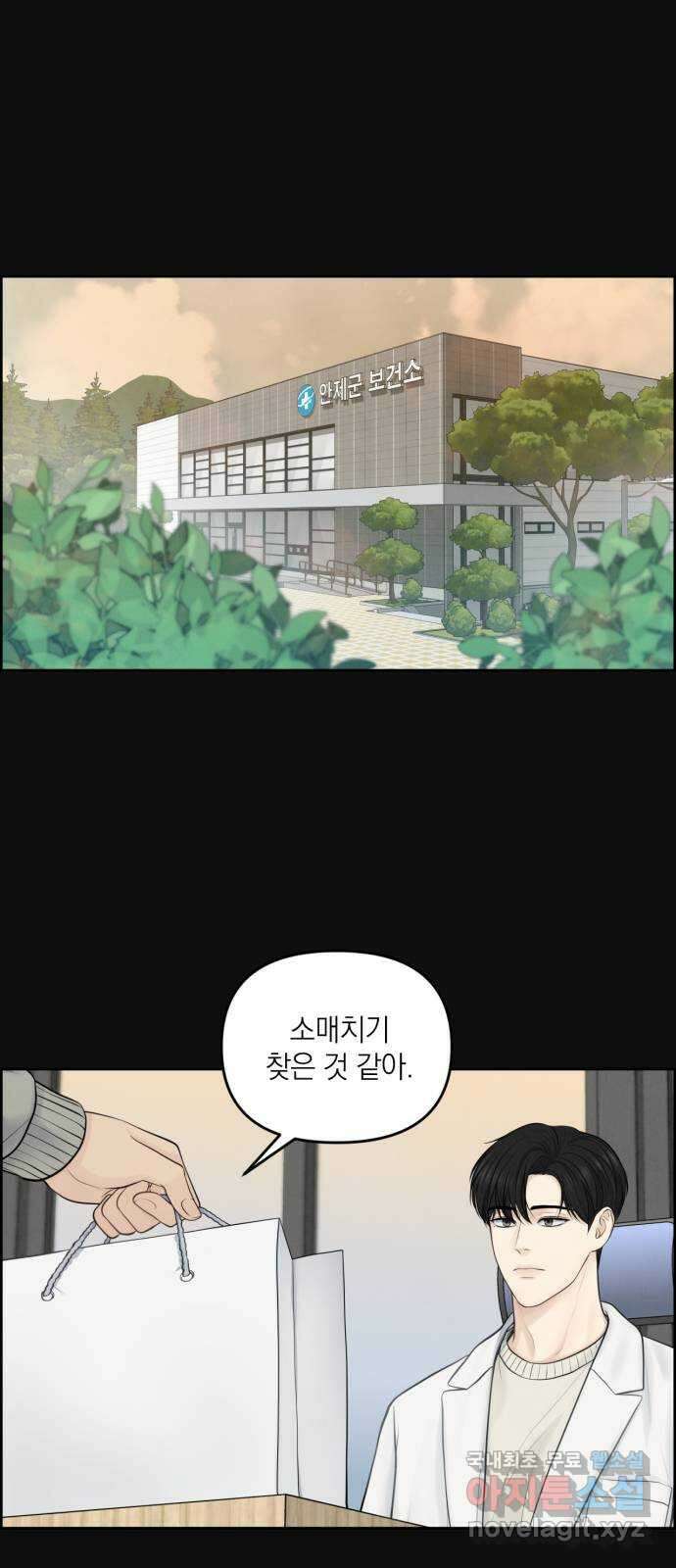 온리호프 13화 1
