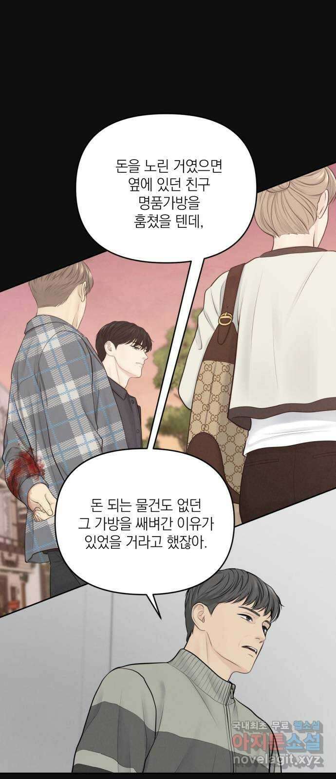 온리호프 13화 2