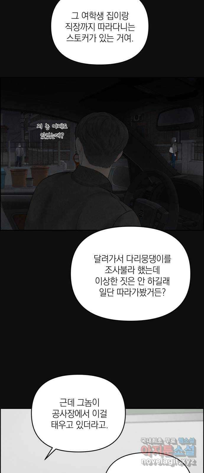온리호프 13화 4