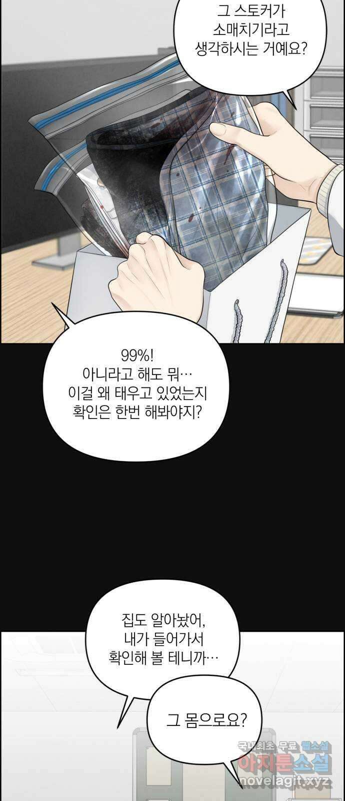 온리호프 13화 5