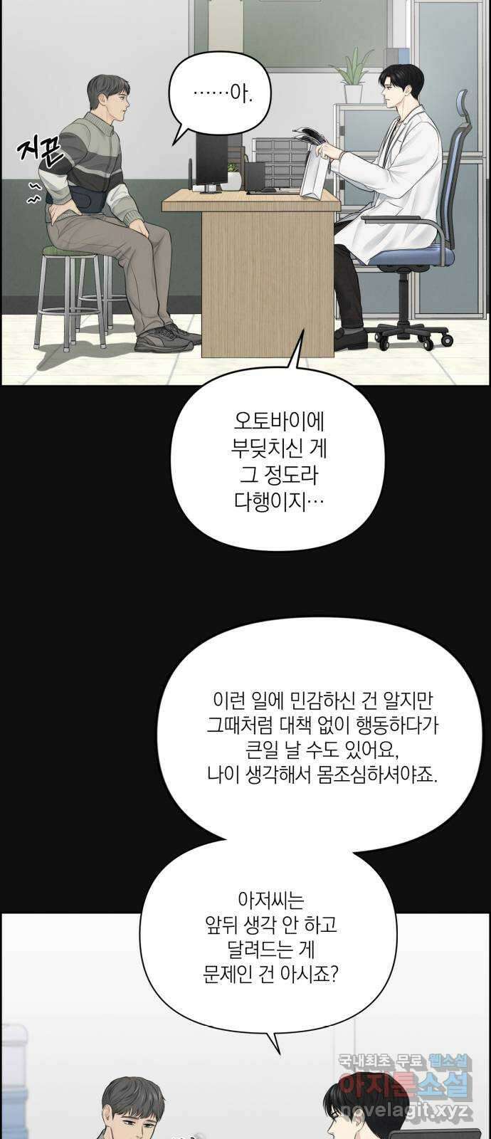 온리호프 13화 6