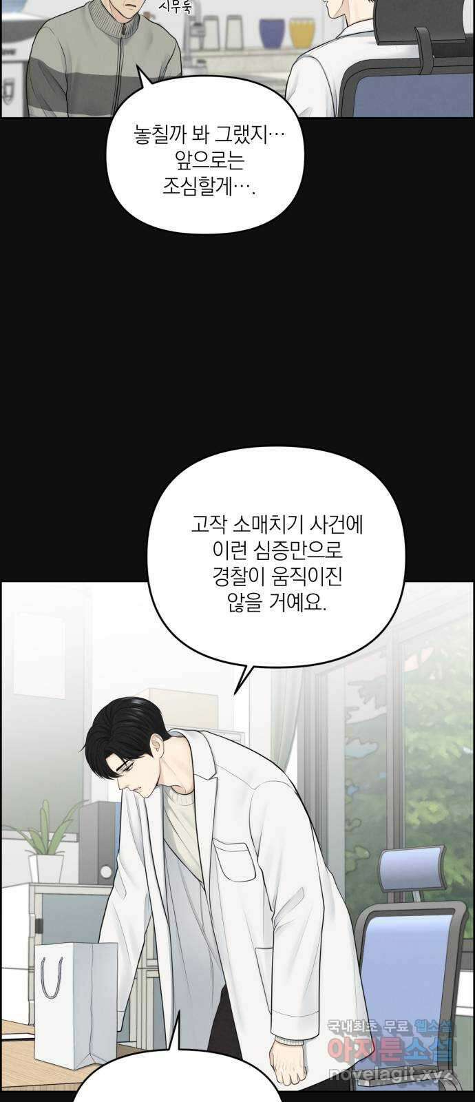 온리호프 13화 7