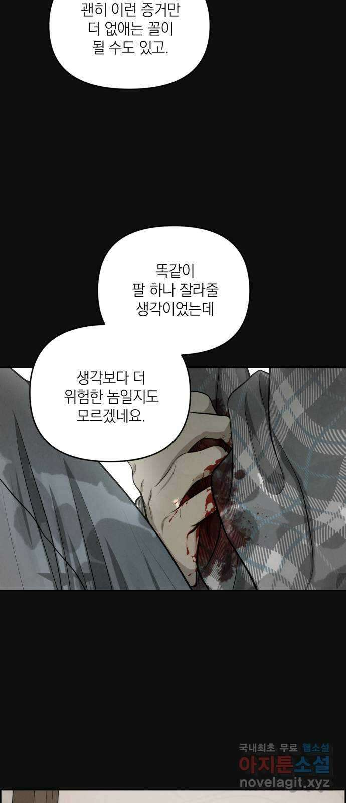 온리호프 13화 8