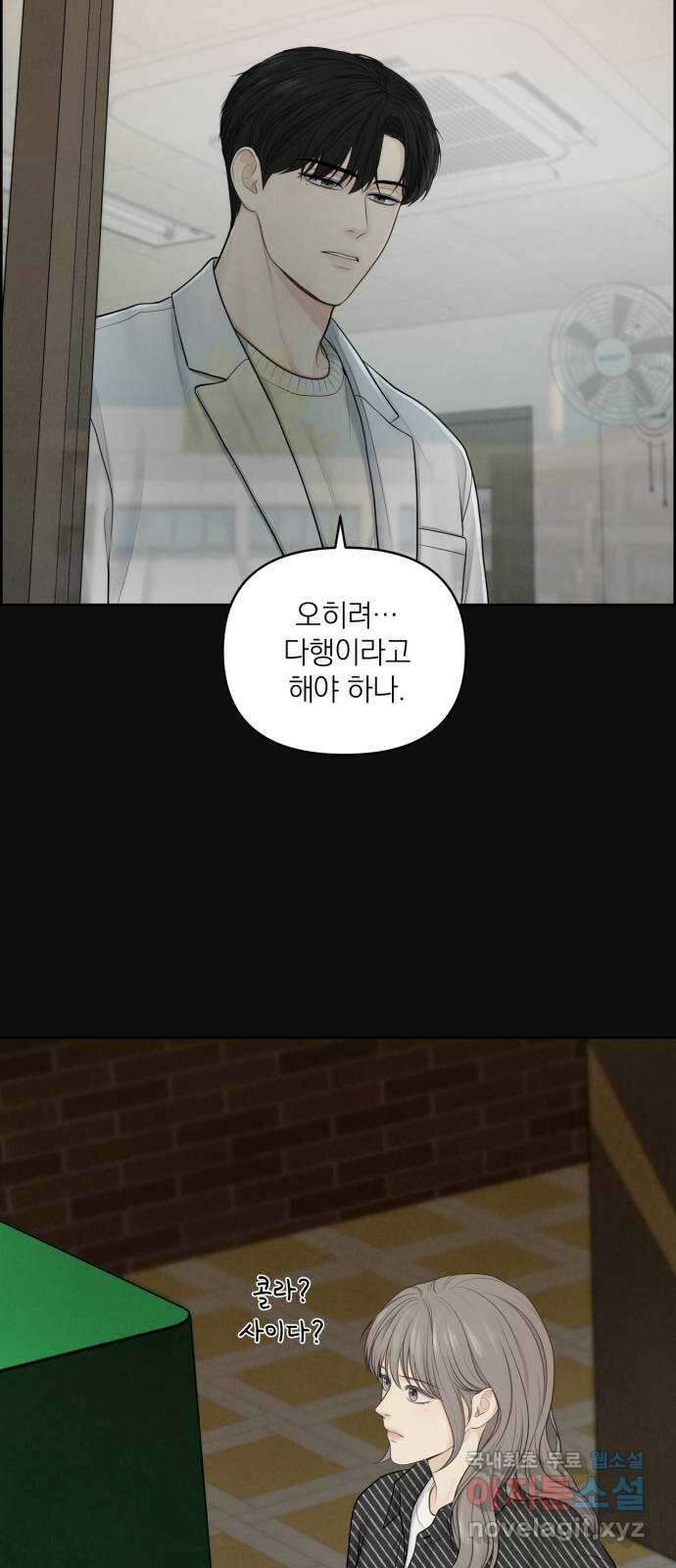 온리호프 13화 9