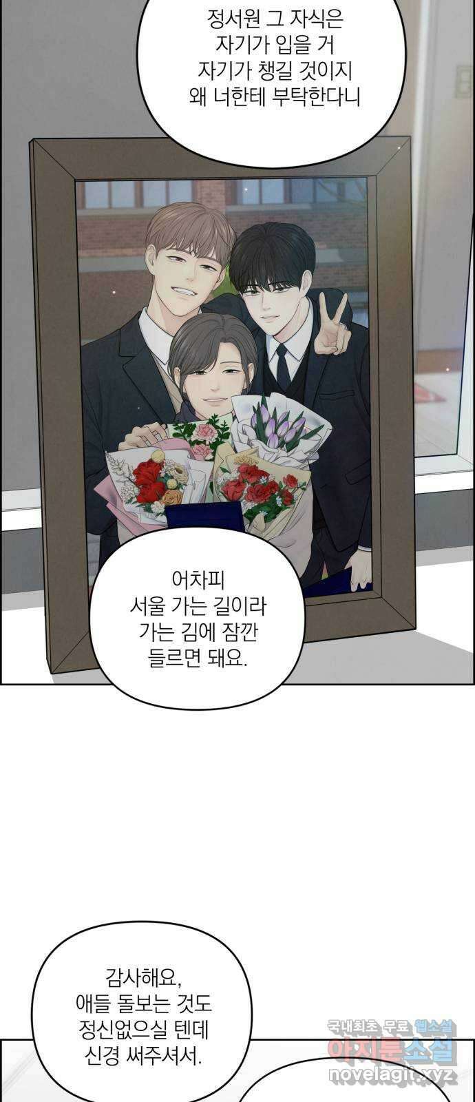 온리호프 13화 13