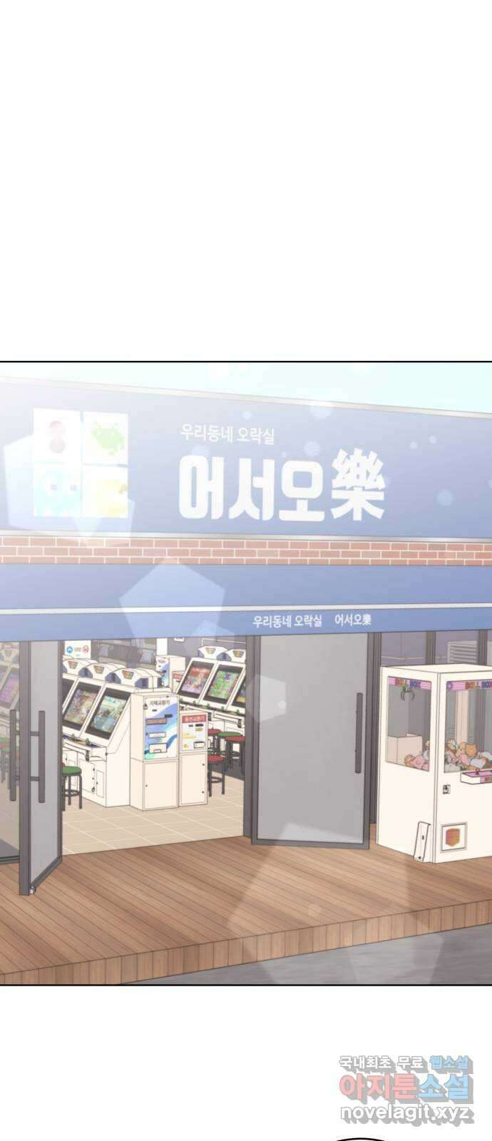 우리 무슨 사이야? 5화 4