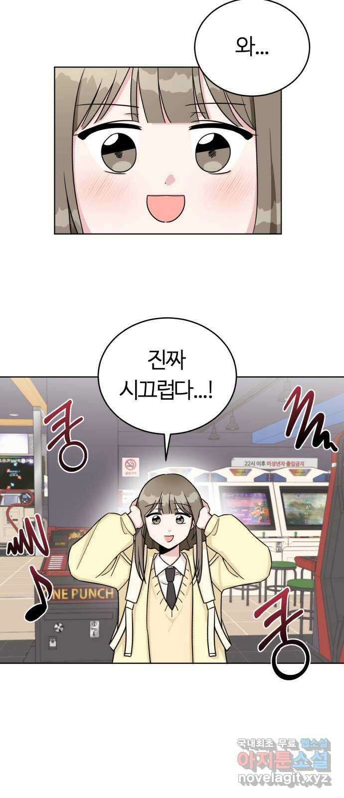 우리 무슨 사이야? 5화 5