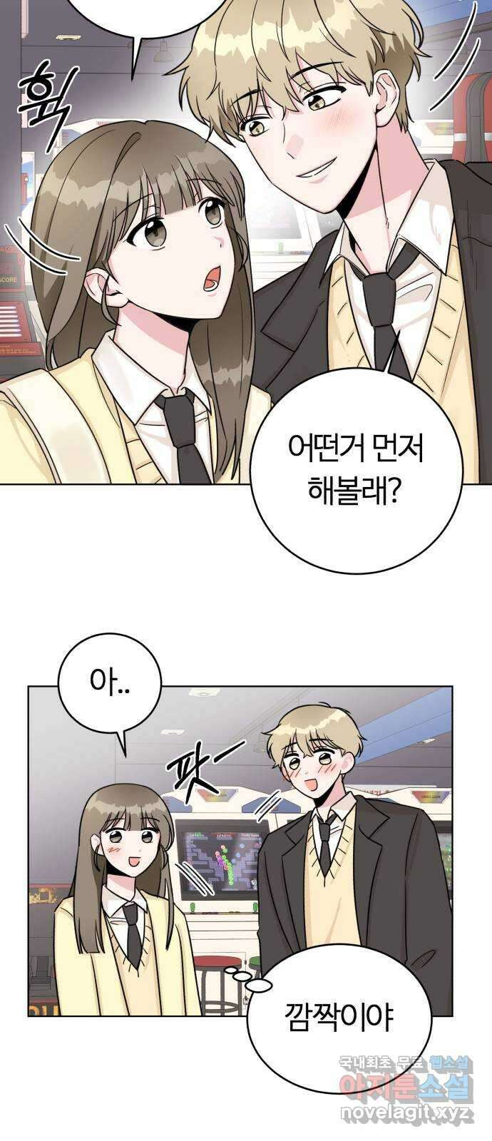 우리 무슨 사이야? 5화 7