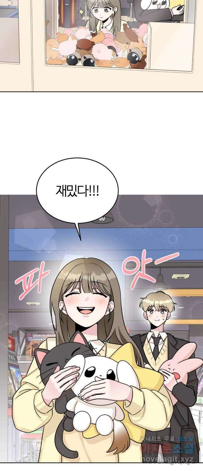 우리 무슨 사이야? 5화 10