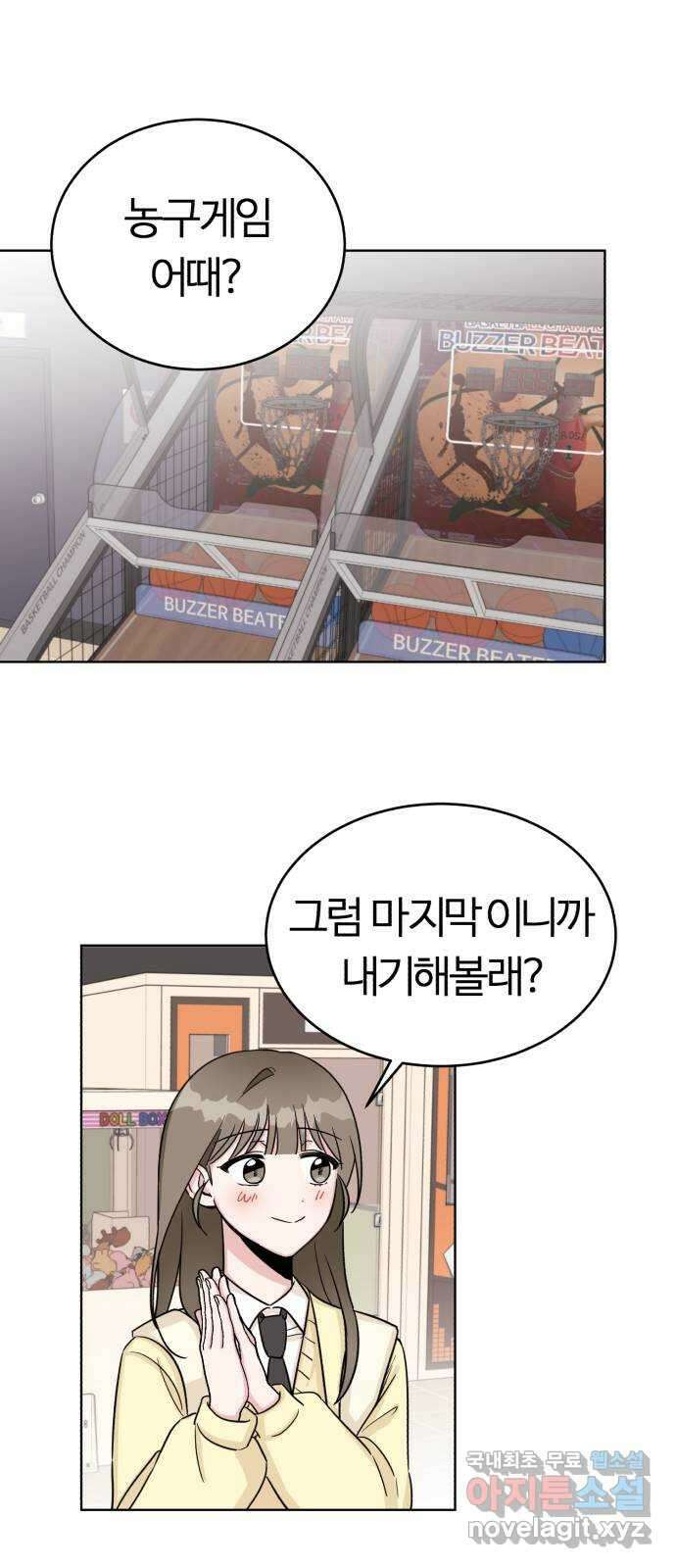 우리 무슨 사이야? 5화 14