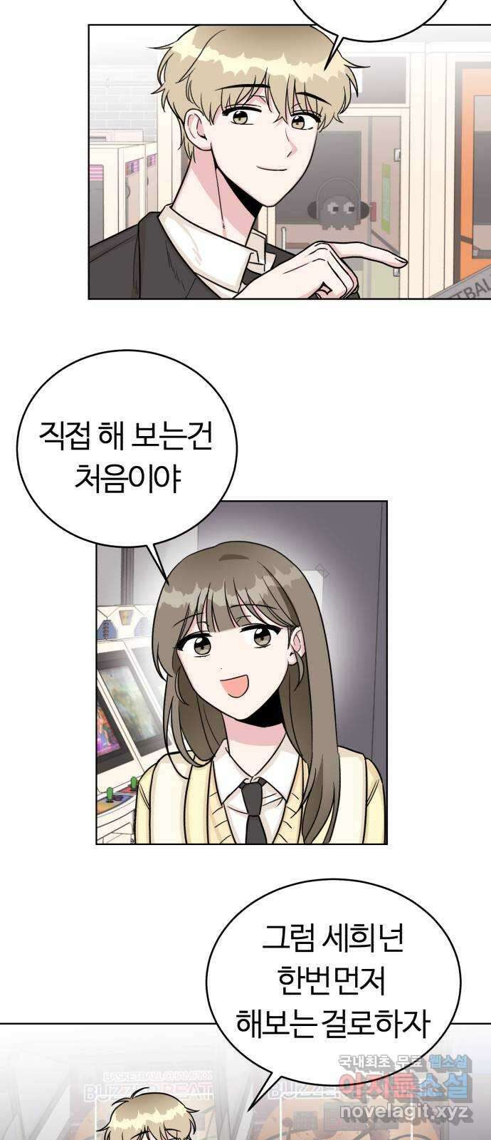 우리 무슨 사이야? 5화 16