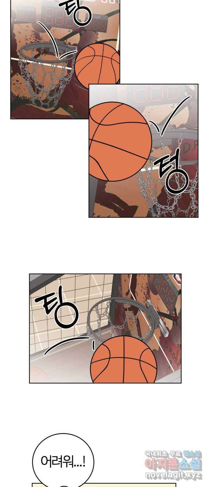 우리 무슨 사이야? 5화 20