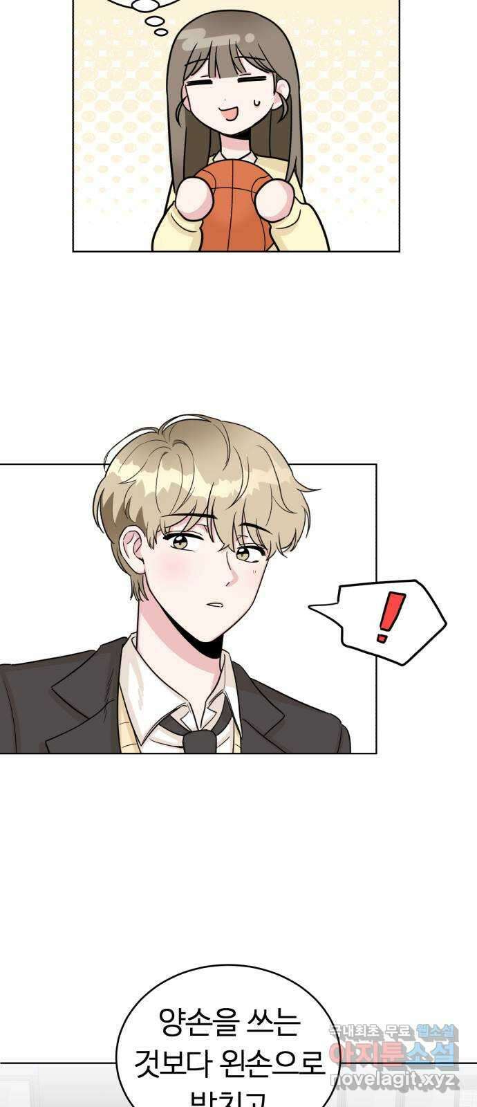 우리 무슨 사이야? 5화 21