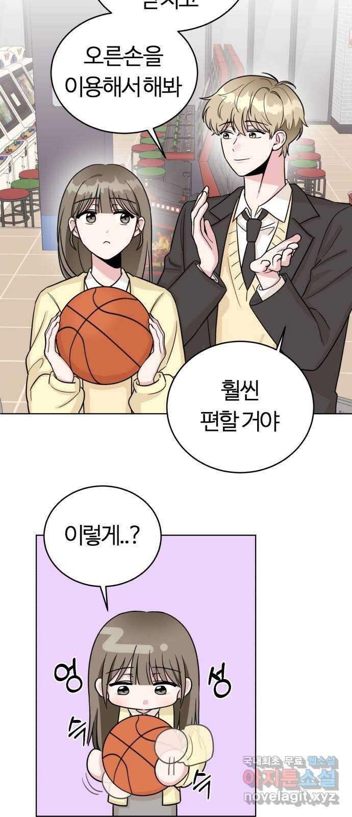 우리 무슨 사이야? 5화 22