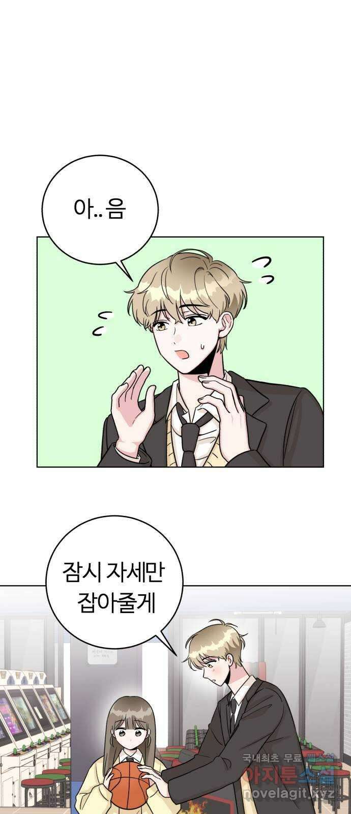 우리 무슨 사이야? 5화 23