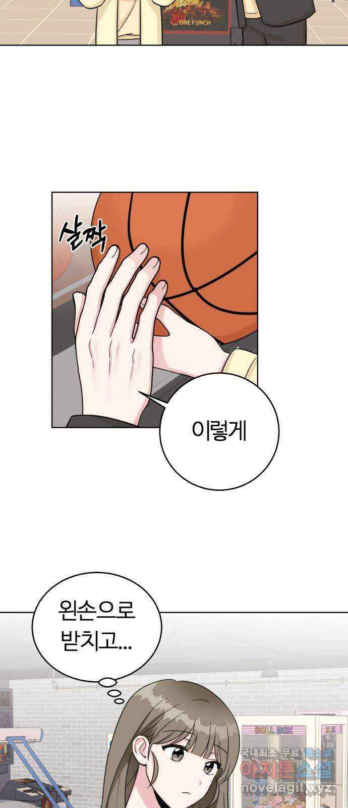 우리 무슨 사이야? 5화 24