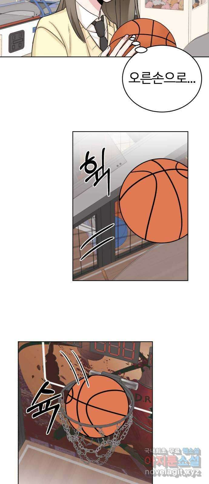 우리 무슨 사이야? 5화 25