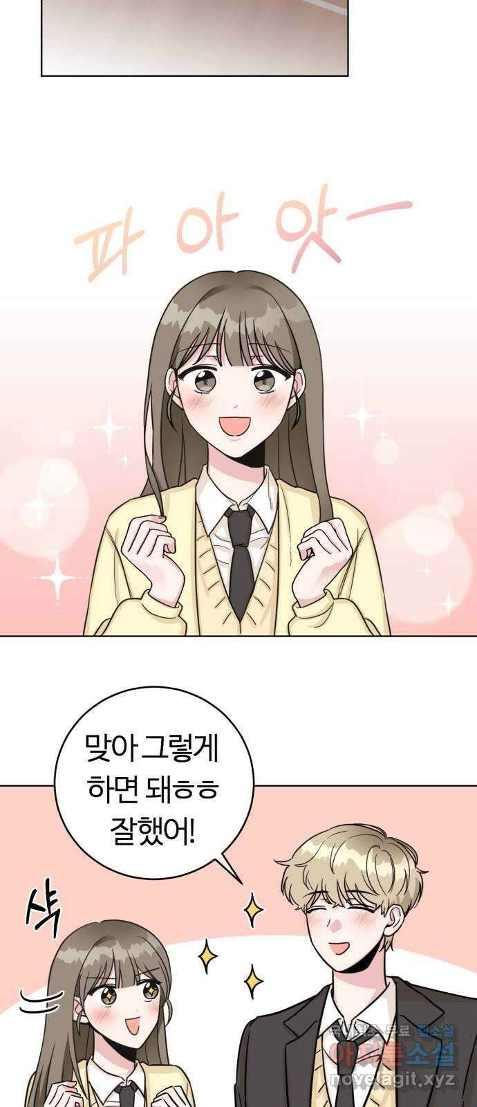 우리 무슨 사이야? 5화 26