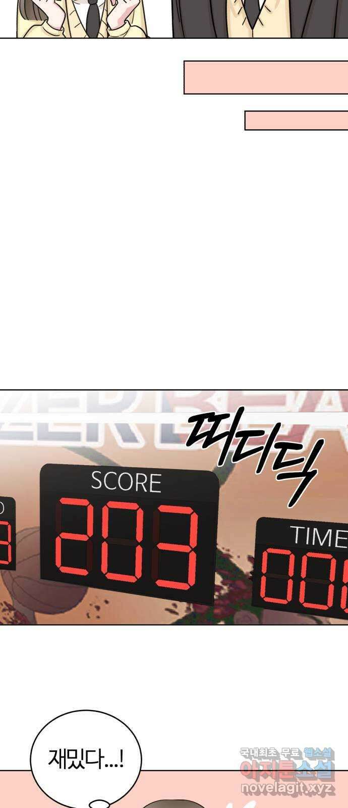 우리 무슨 사이야? 5화 27