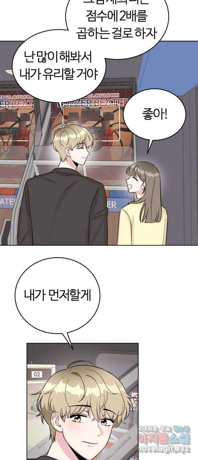 우리 무슨 사이야? 5화 29