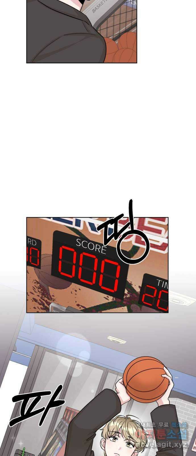 우리 무슨 사이야? 5화 30