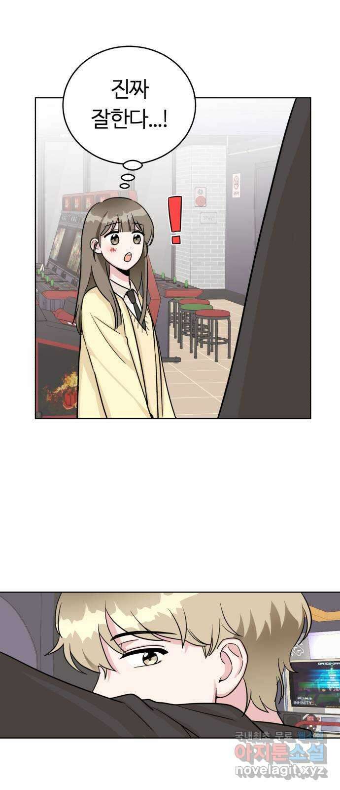 우리 무슨 사이야? 5화 32