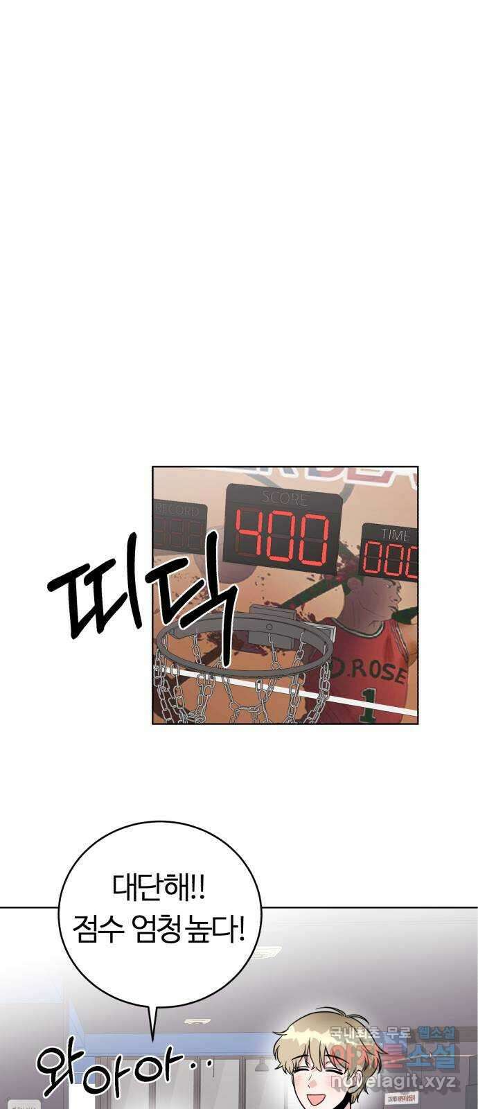 우리 무슨 사이야? 5화 34