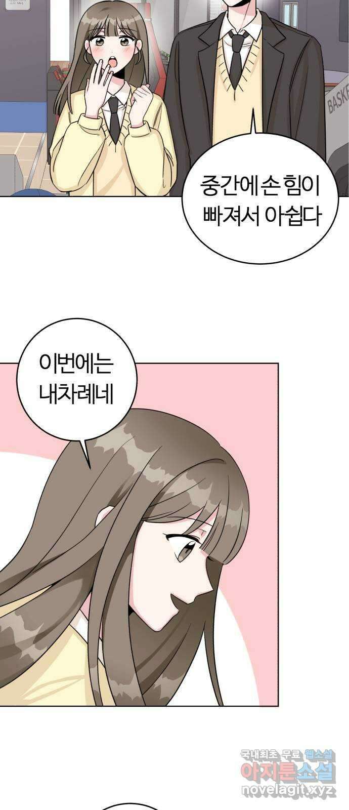 우리 무슨 사이야? 5화 35