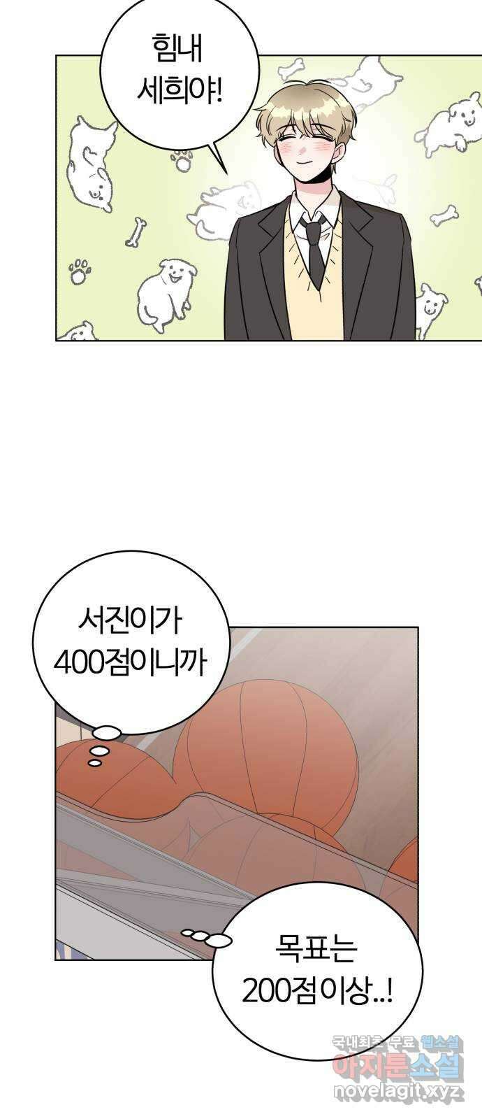 우리 무슨 사이야? 5화 36