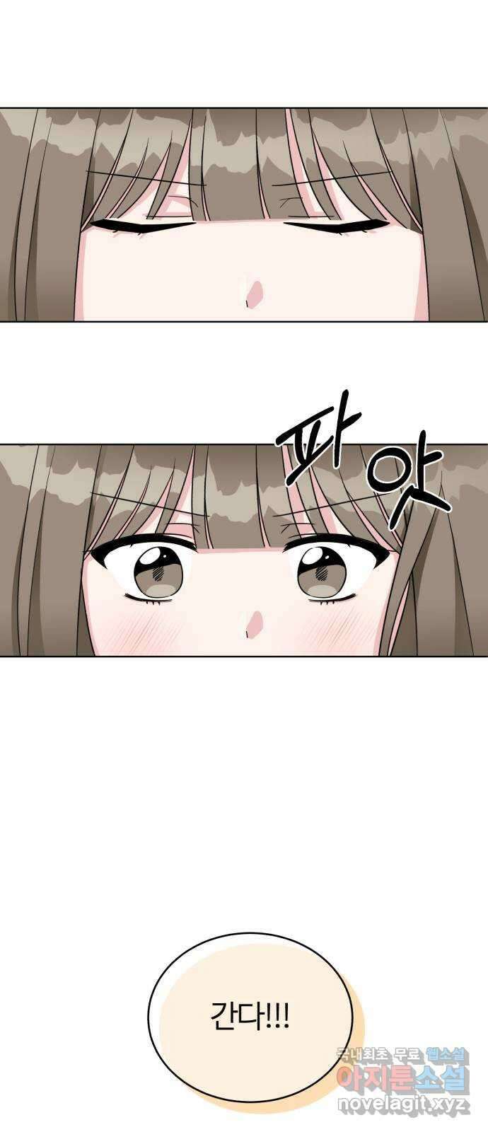 우리 무슨 사이야? 5화 37