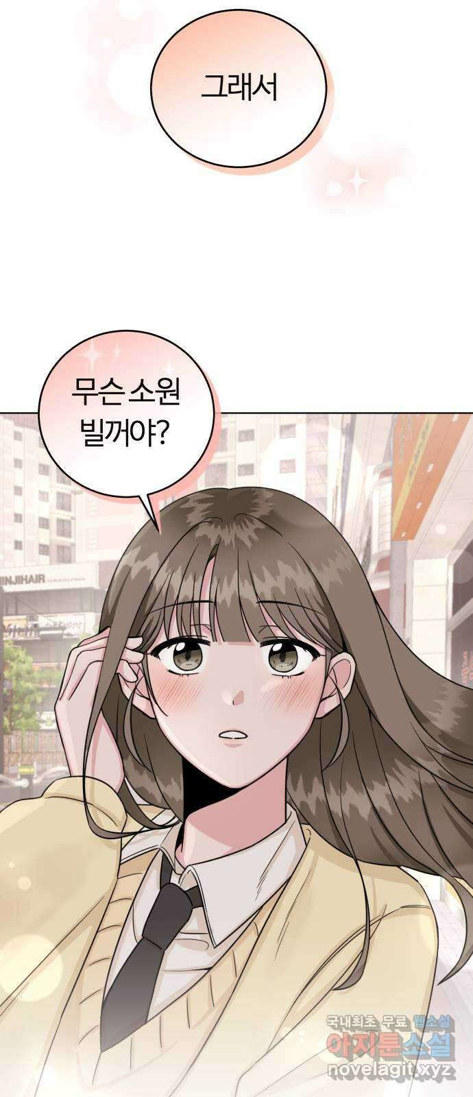 우리 무슨 사이야? 5화 39