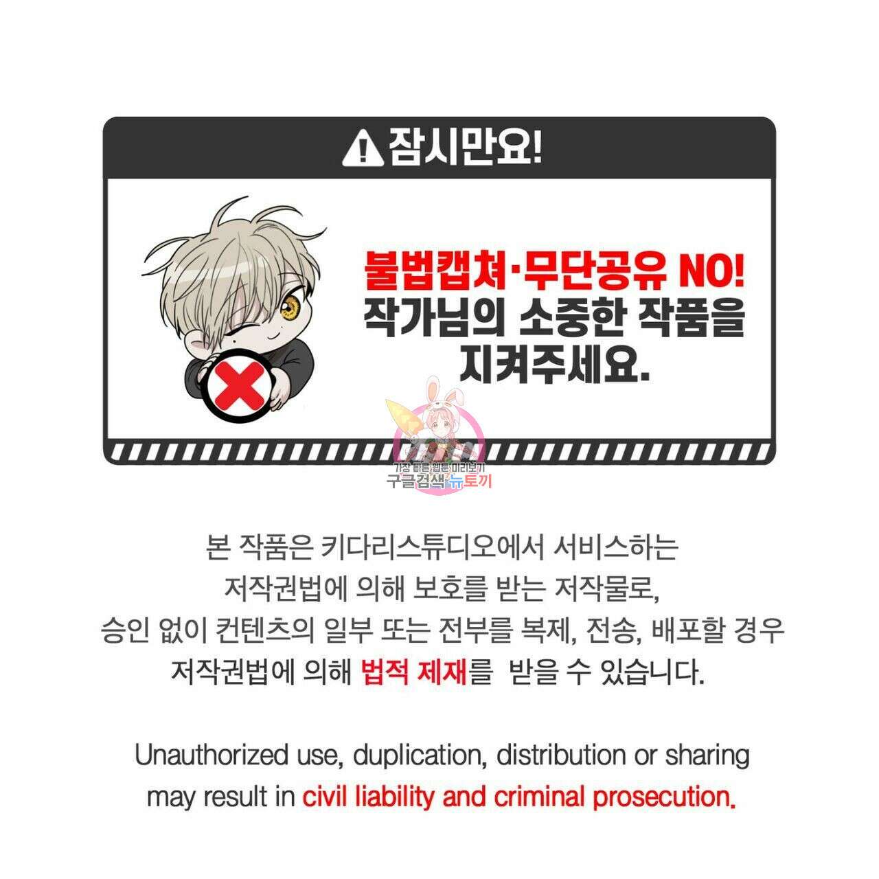 체크메이트 103화 완결 1