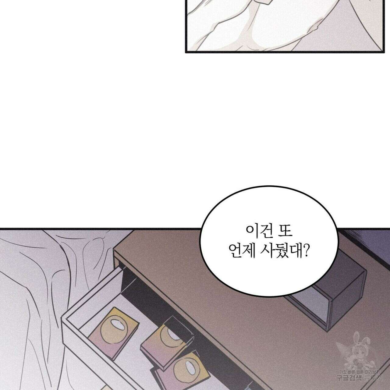 체크메이트 103화 완결 15