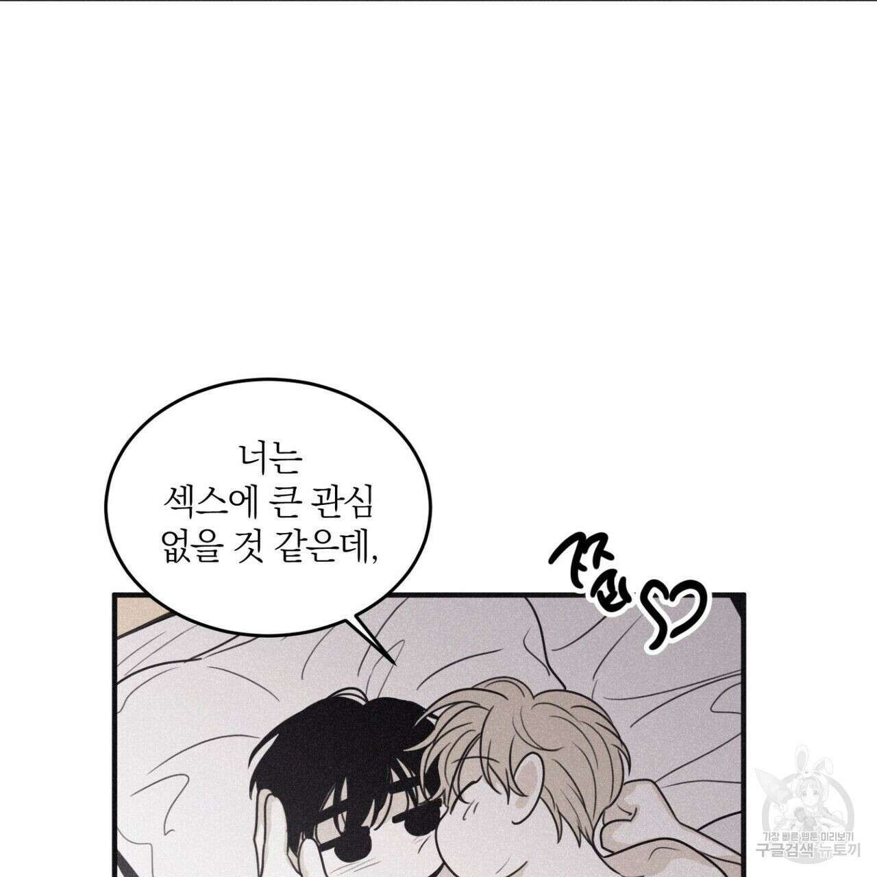 체크메이트 103화 완결 17