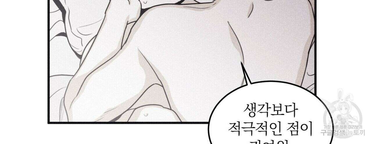 체크메이트 103화 완결 18