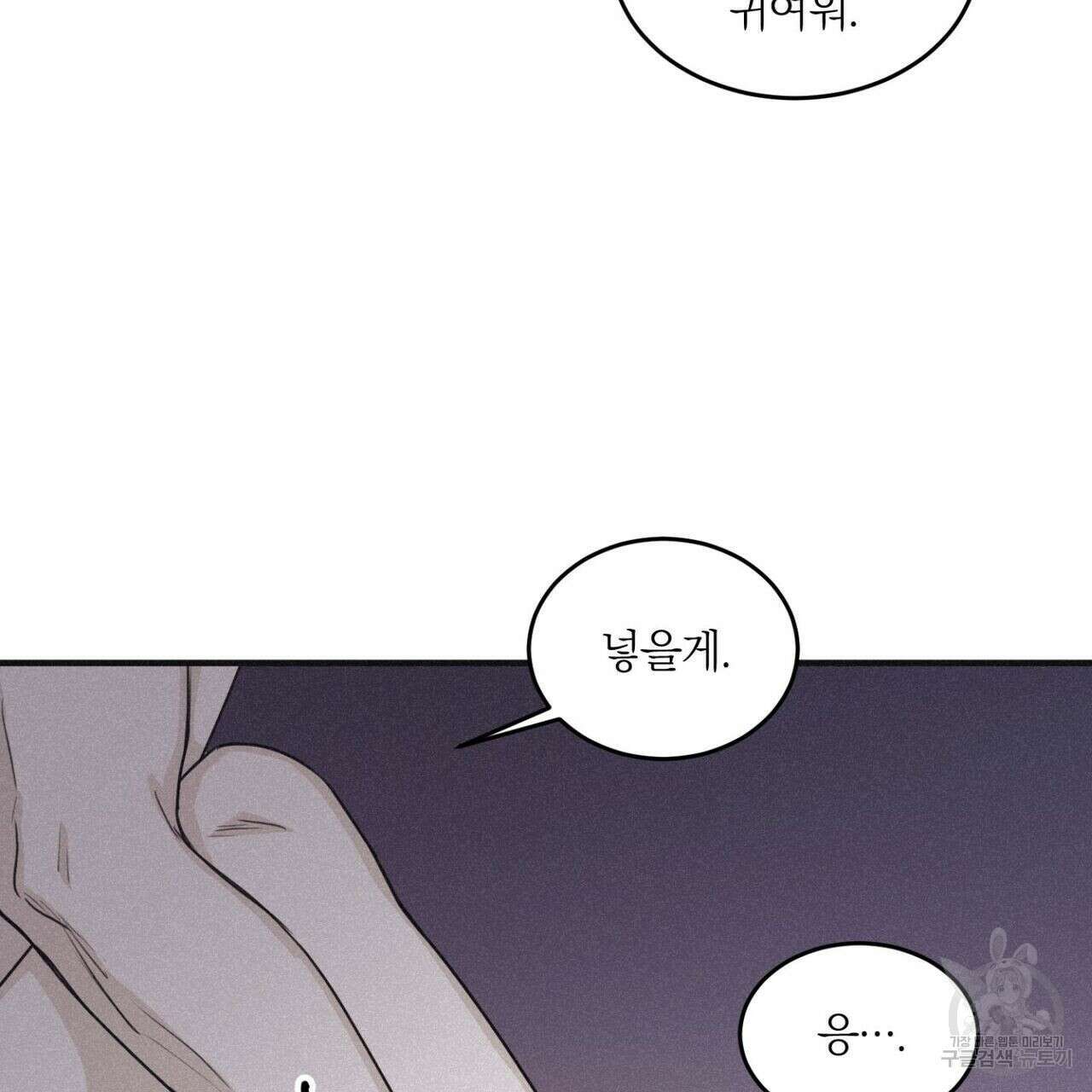 체크메이트 103화 완결 19