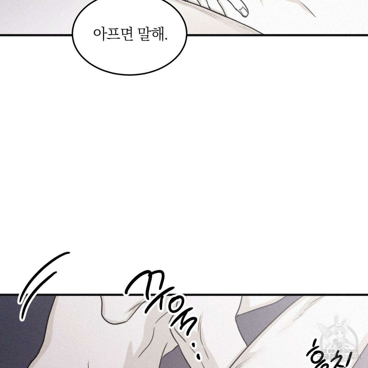 체크메이트 103화 완결 21