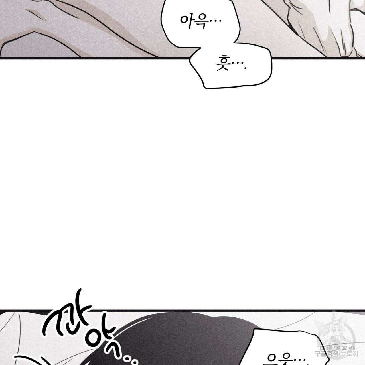체크메이트 103화 완결 23