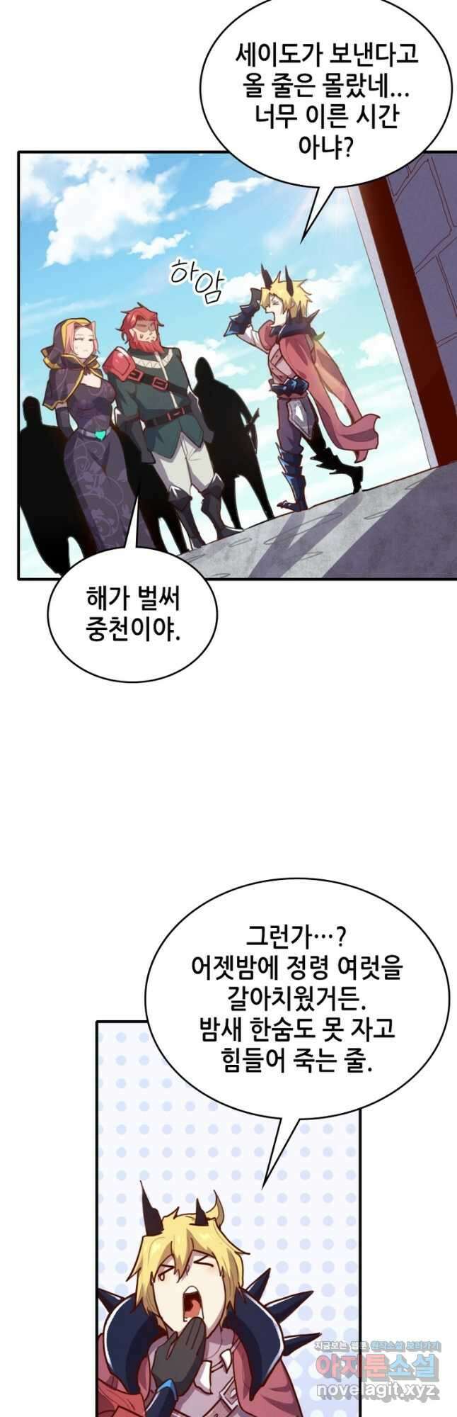 SSS급 영주로 회귀했다 64화 3