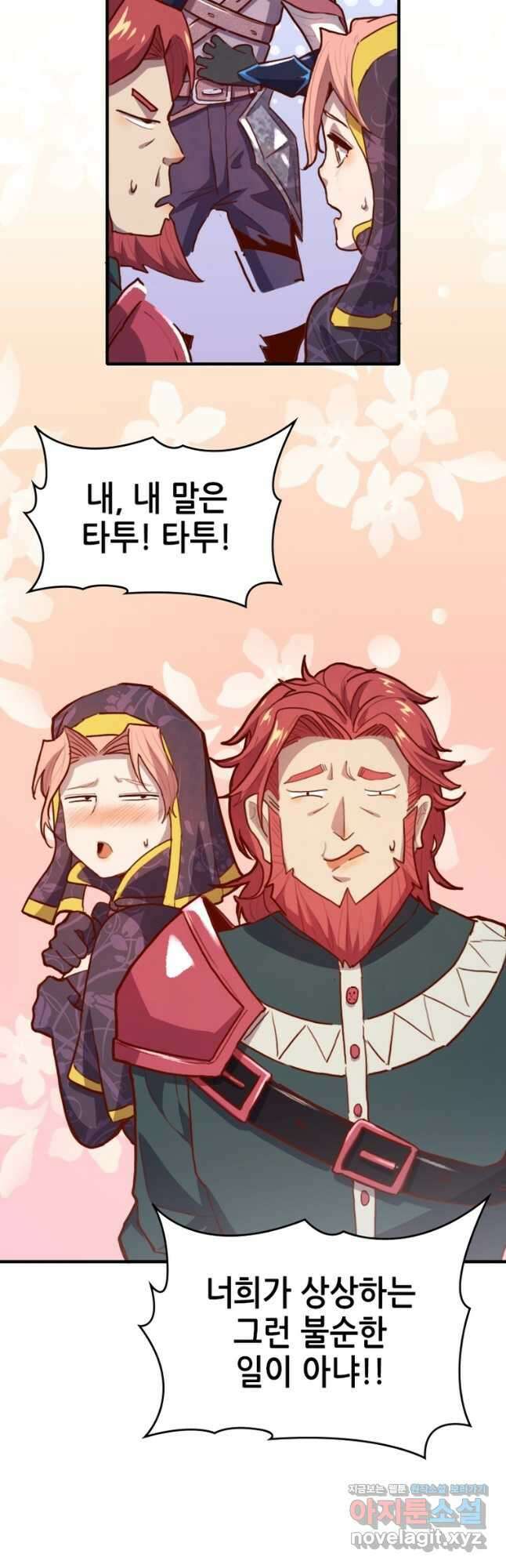 SSS급 영주로 회귀했다 64화 4