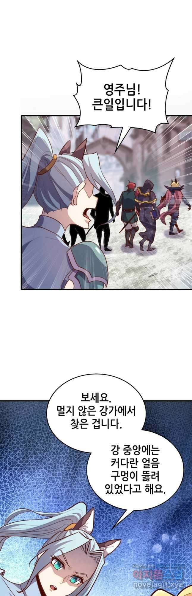 SSS급 영주로 회귀했다 64화 7