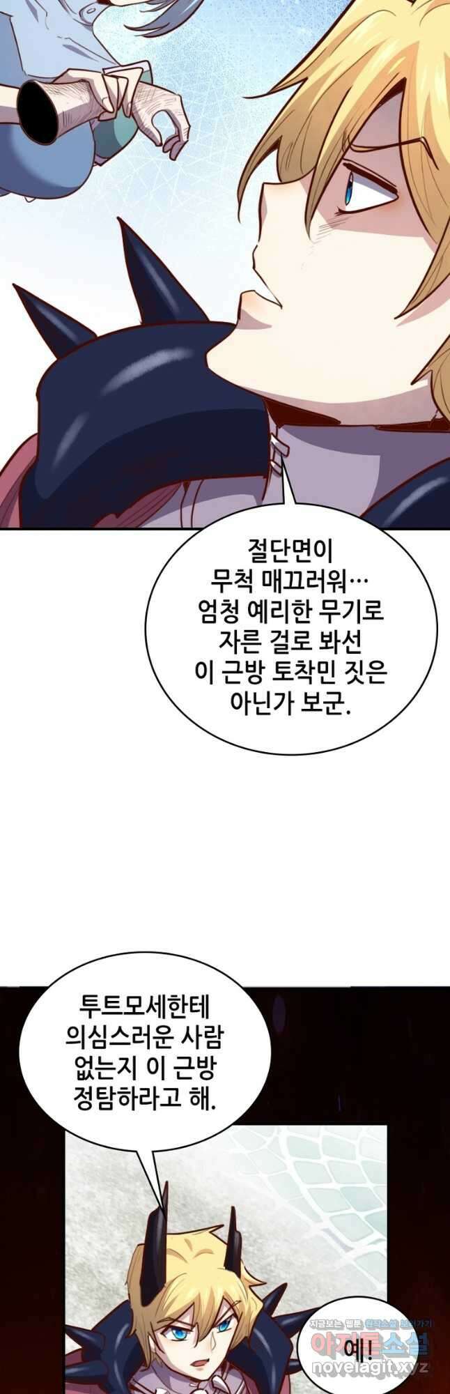 SSS급 영주로 회귀했다 64화 8