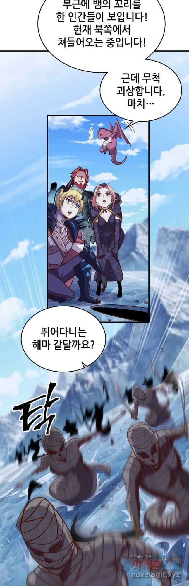 SSS급 영주로 회귀했다 64화 12