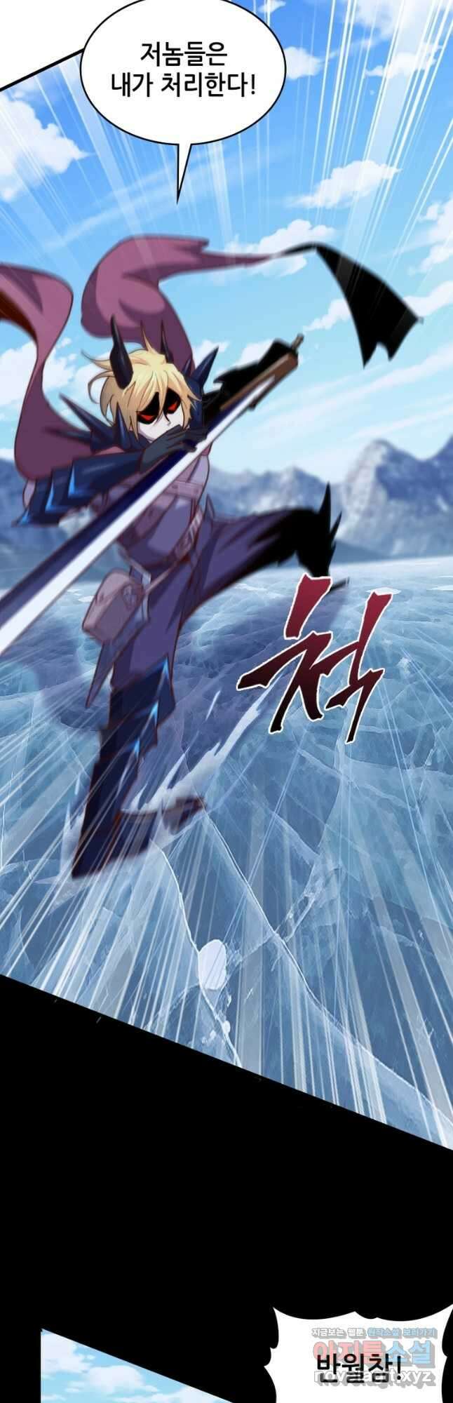 SSS급 영주로 회귀했다 64화 16